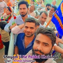 Shayam Ji Ke Paidal Chalanga